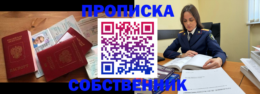 временная регистрация поиск в Зиме