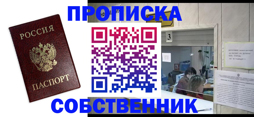 регистрация для школы в Зиме