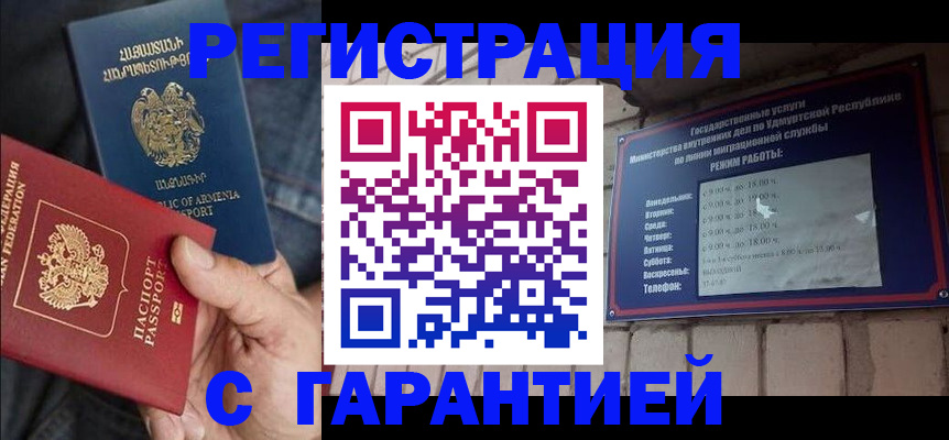 временная регистрация недорого в Зиме